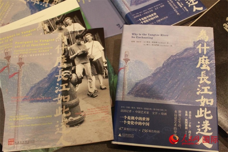 《為什么長江如此迷人》書籍和展覽宣傳冊。人民網(wǎng)記者 尚凱元攝