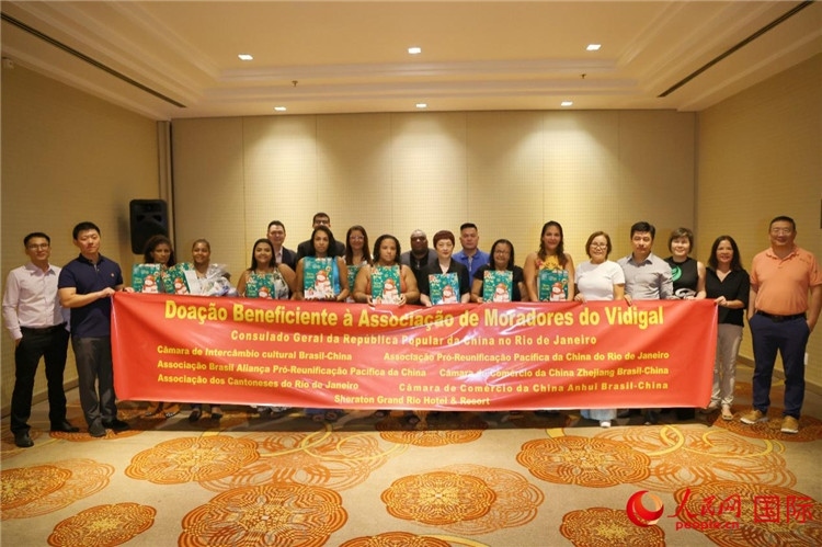 當(dāng)?shù)貢r間12月20日，中國駐里約熱內(nèi)盧總領(lǐng)館聯(lián)合領(lǐng)區(qū)主要華僑華人社團(tuán)舉行慈善捐贈活動。人民網(wǎng)記者 陳海琪攝