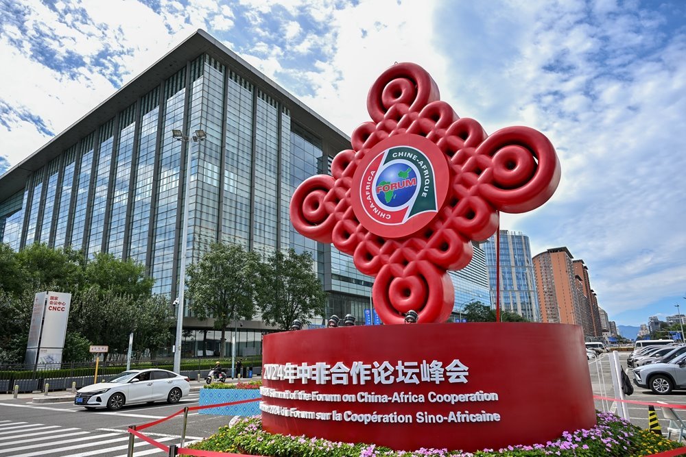 在北京國家會(huì)議中心附近拍攝的2024年中非合作論壇峰會(huì)標(biāo)識(shí)（2024年9月5日攝）。新華社記者 李鑫 攝