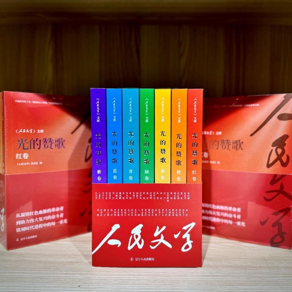 《光的贊歌》系列圖書(shū)。主辦方供圖