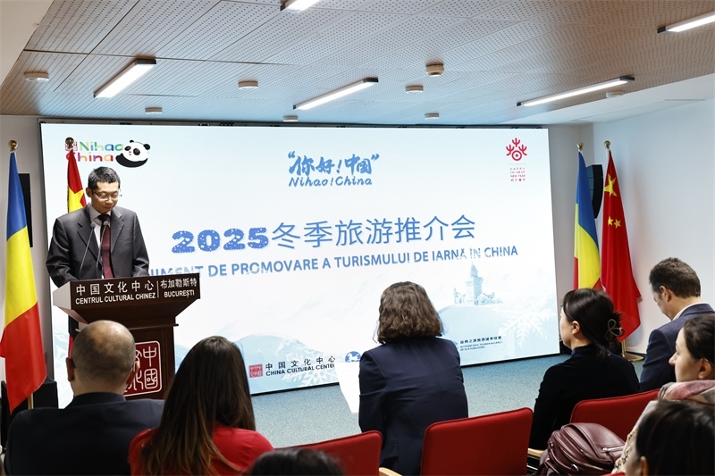推介會(huì)現(xiàn)場(chǎng)。布加勒斯特中國(guó)文化中心供圖