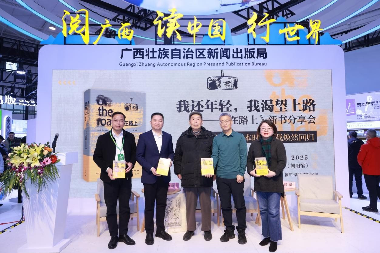 新書發(fā)布會現(xiàn)場。主辦方供圖