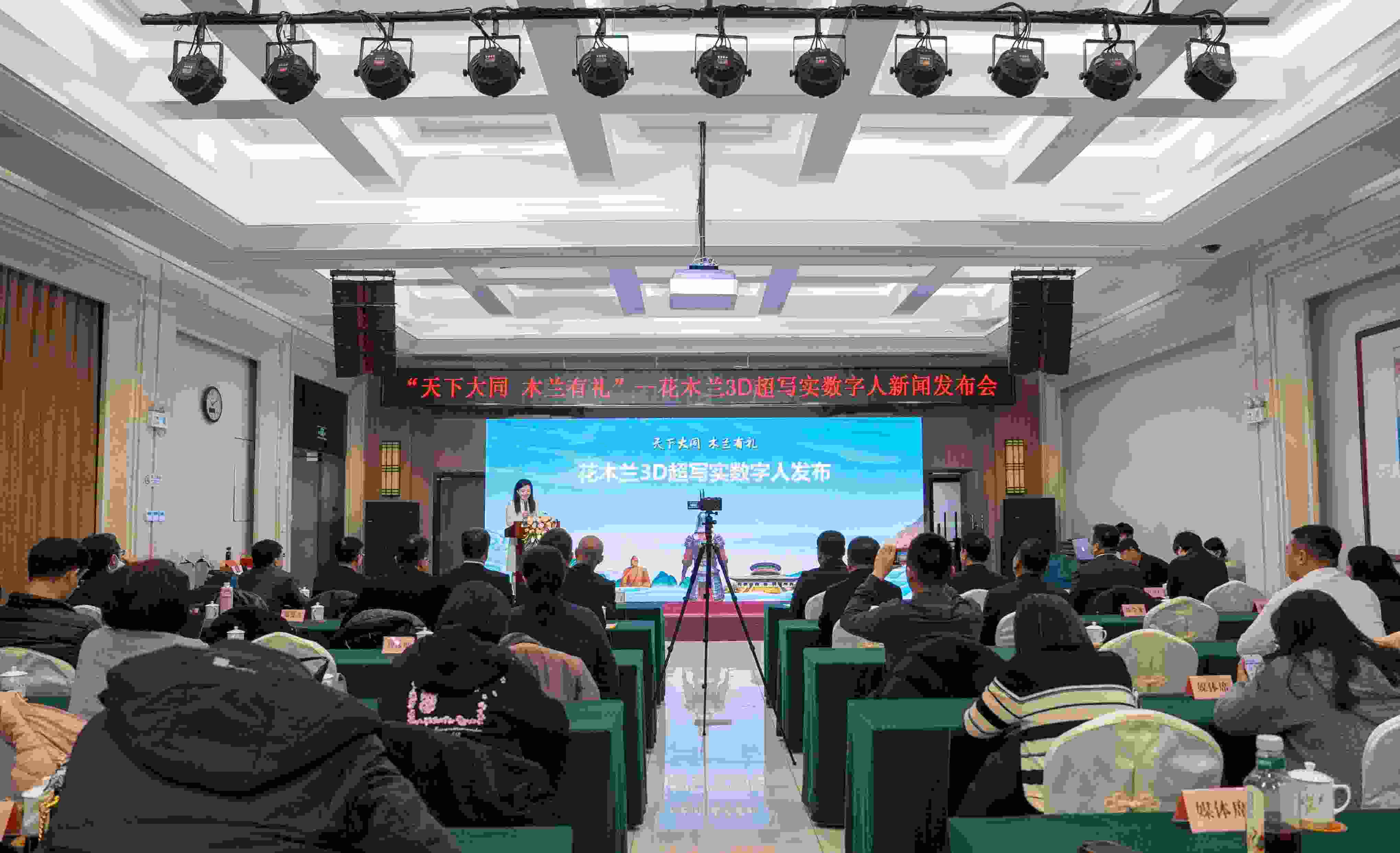 發(fā)布會(huì)現(xiàn)場。主辦方供圖