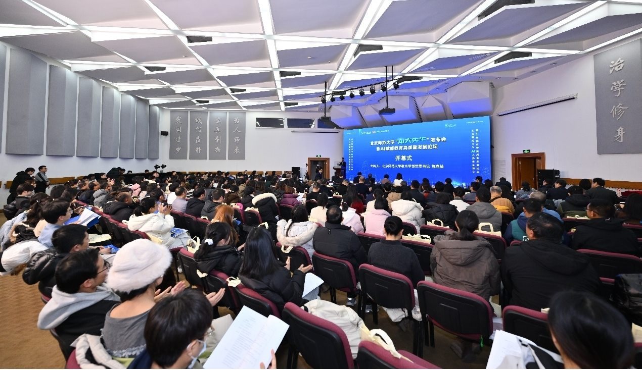 北師大“AI大先生”平臺發(fā)布。校方供圖