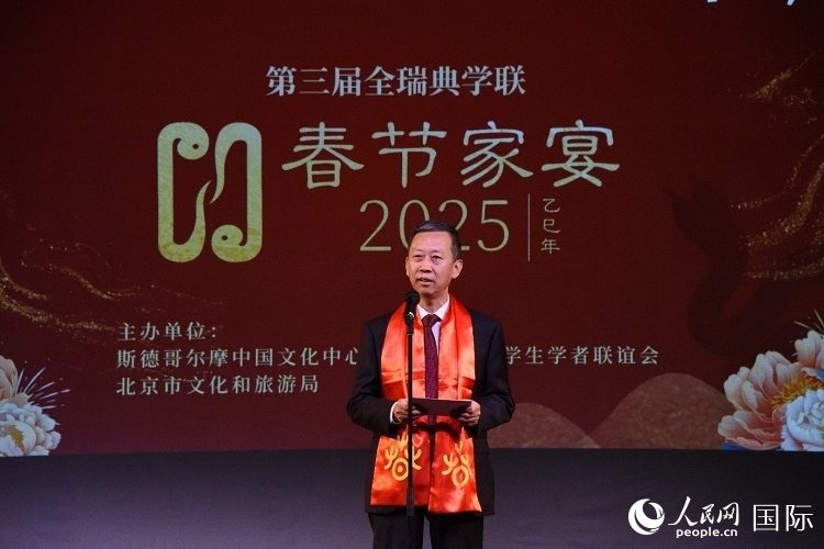 國(guó)駐瑞典大使崔愛(ài)民致辭。人民網(wǎng)記者 殷淼攝