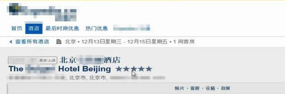 預(yù)訂頁(yè)面截圖。北京互聯(lián)網(wǎng)法院供圖
