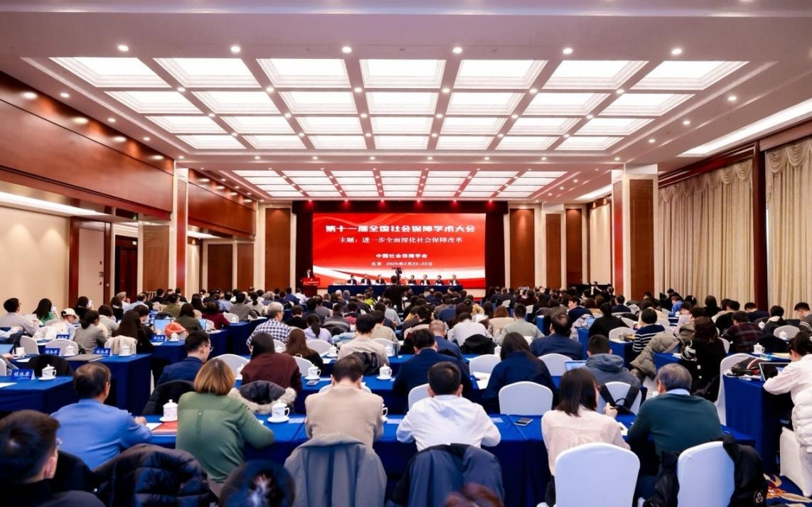 第十一屆全國社會保障學(xué)術(shù)大會會議現(xiàn)場。主辦方供圖