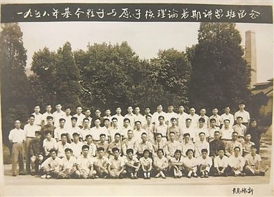 1958年,基本粒子與原子核理論暑期講習(xí)班合影,二排左起第八位為王普先生。(圖文由山東大學(xué)提供)