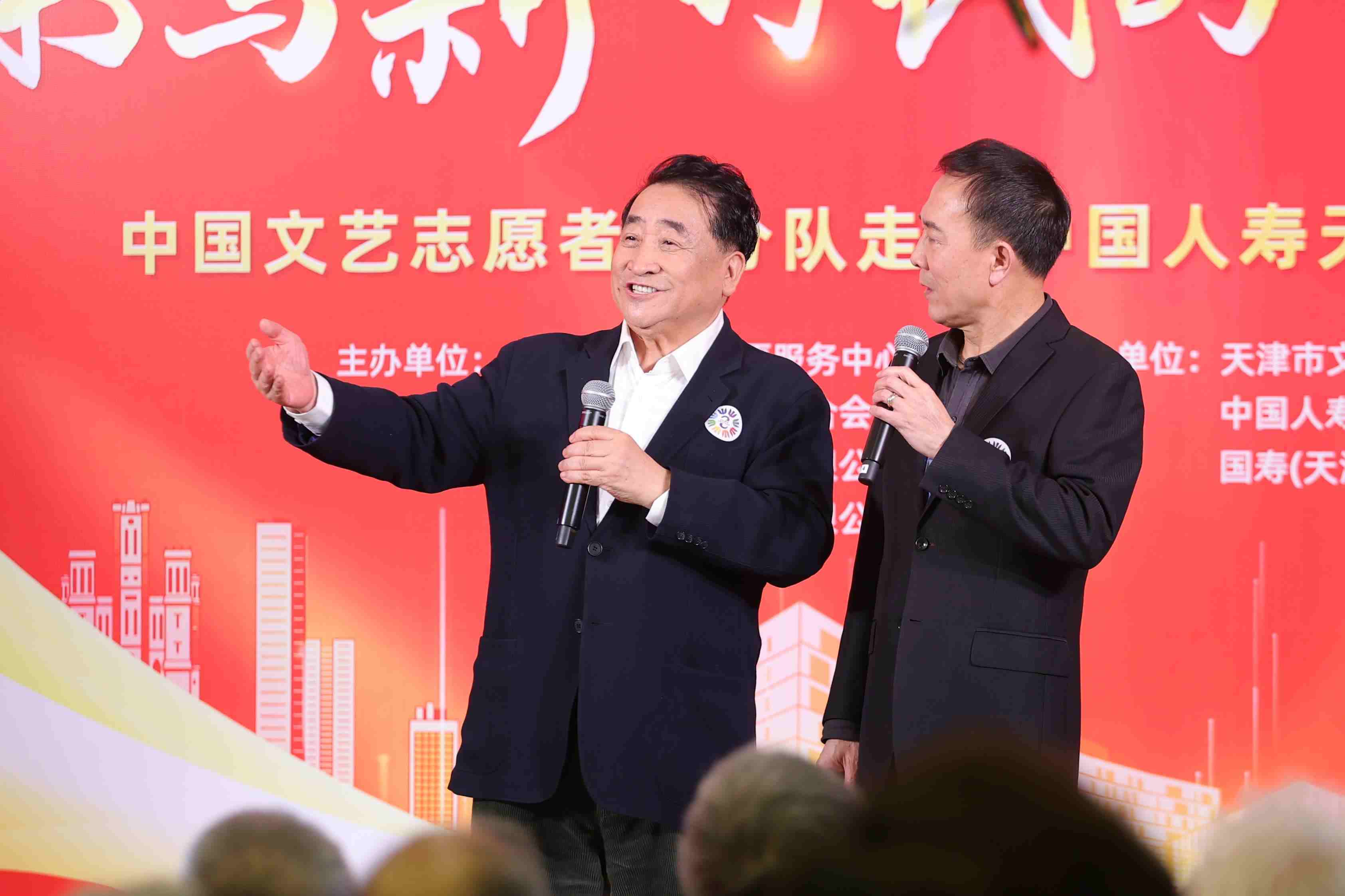 姜昆、戴志誠帶來相聲《歡歌笑語》。中國文藝志愿者協(xié)會供圖