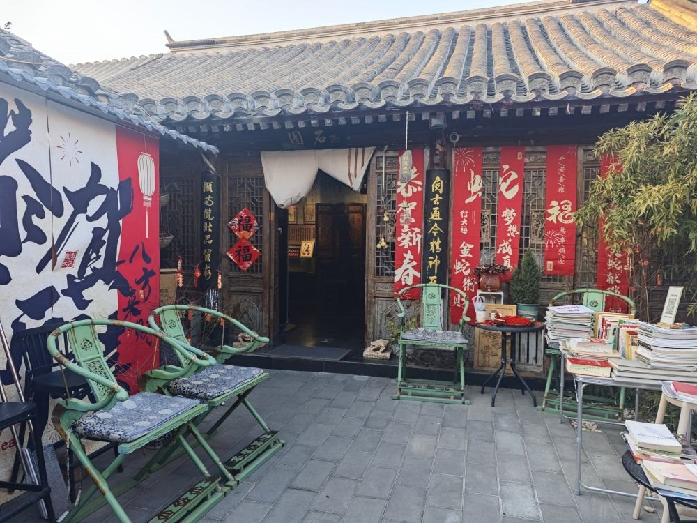 鐵樹斜街93號院博物館。新華社記者 丁靜 攝