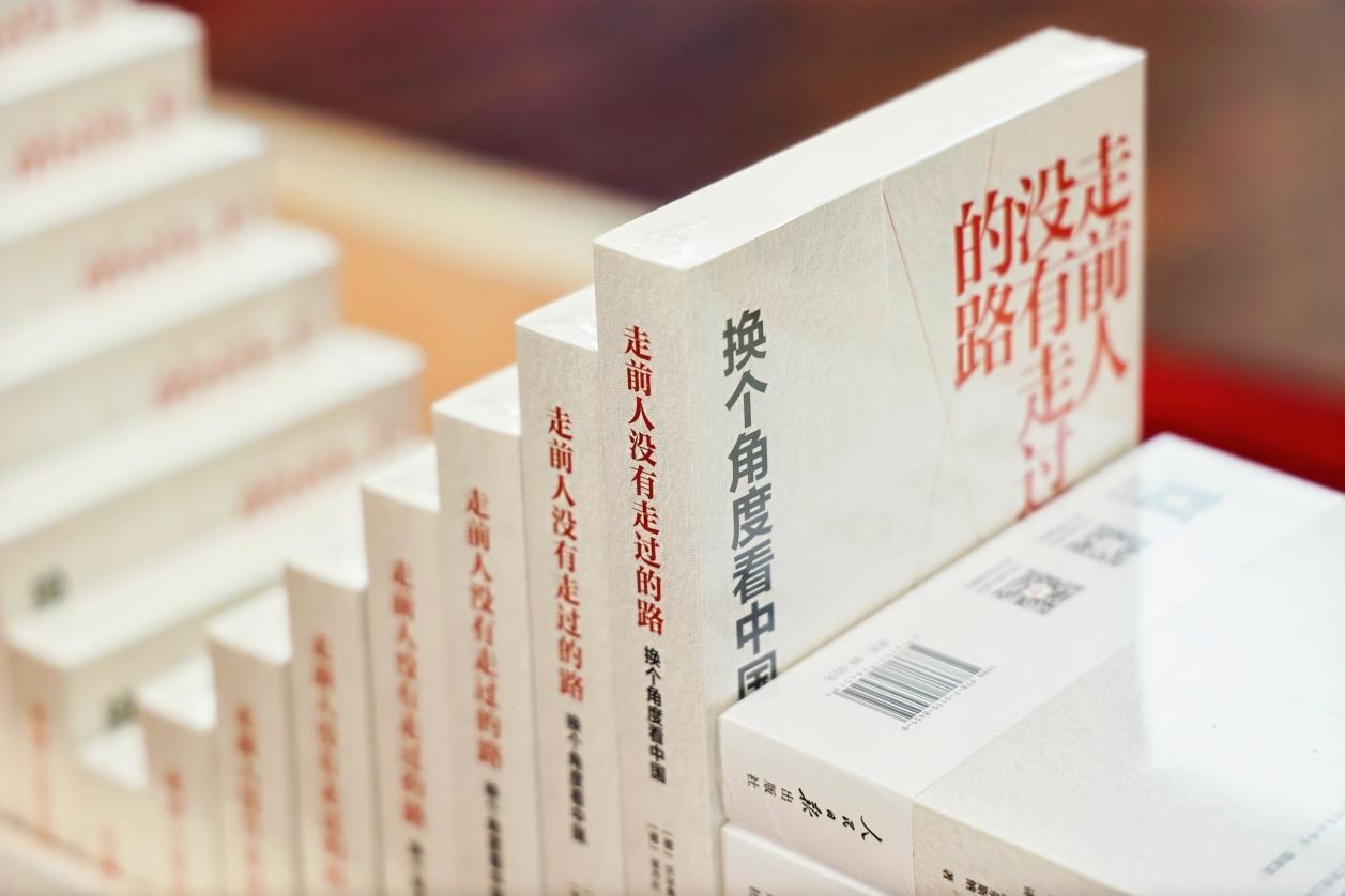 圖為人民日?qǐng)?bào)出版社新近出版的沃爾弗拉姆·埃爾斯納教授《走前人沒(méi)有走過(guò)的路：換個(gè)角度看中國(guó)》。