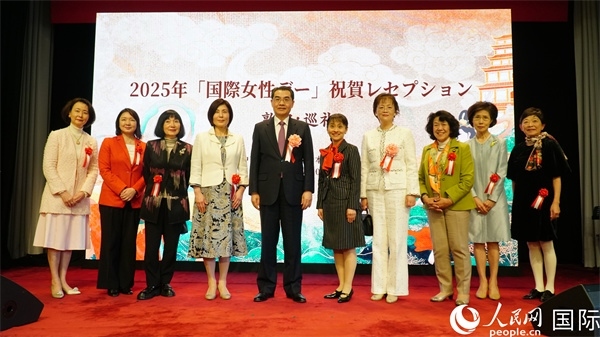 中國駐日本大使吳江浩（左五）與各界女性代表合影。人民網(wǎng) 蔣曉辰攝