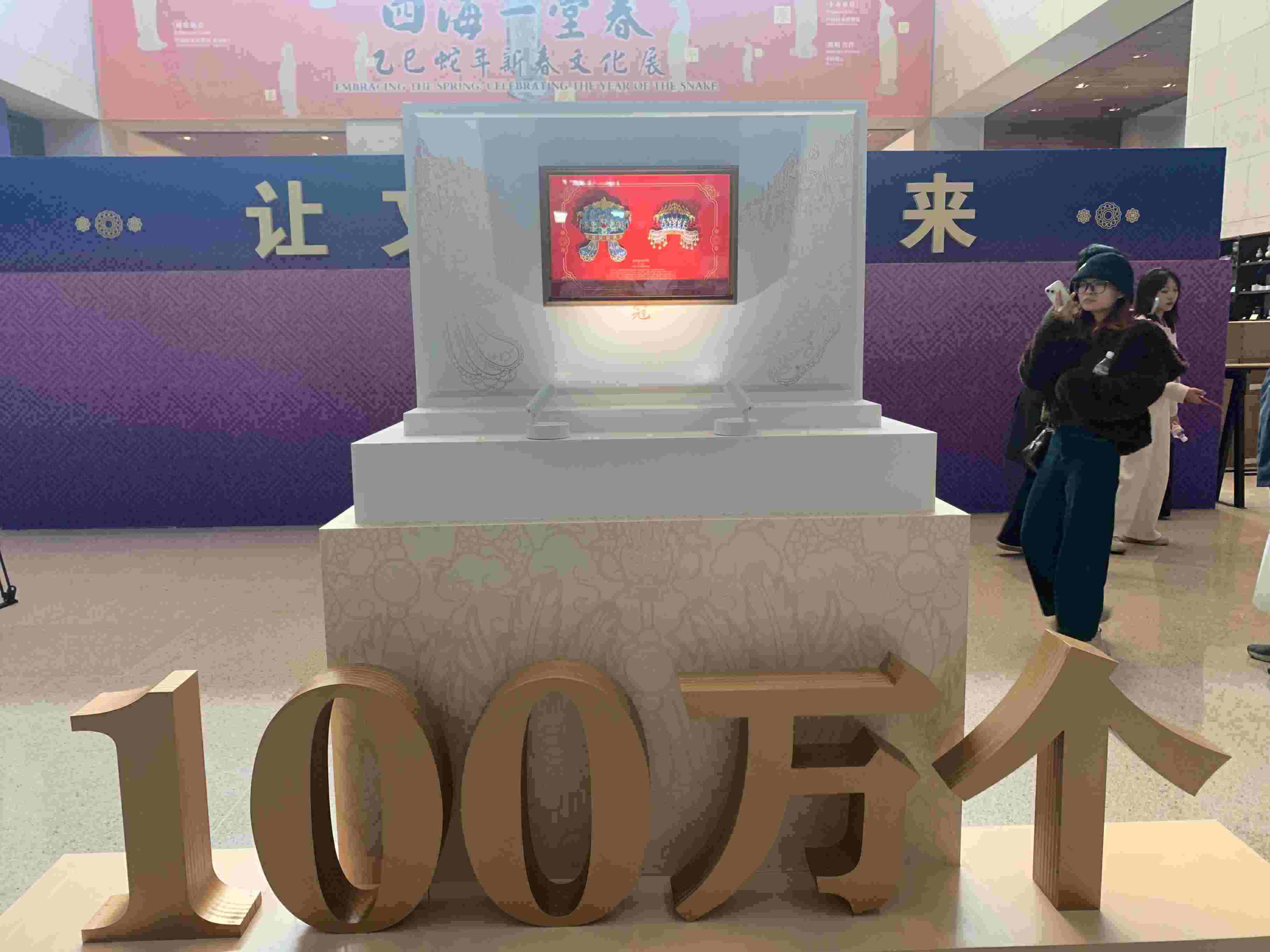 3月25日中午，中國(guó)國(guó)家博物館“鳳冠”冰箱貼銷售量達(dá)100萬個(gè)。人民網(wǎng)記者 劉穎穎攝