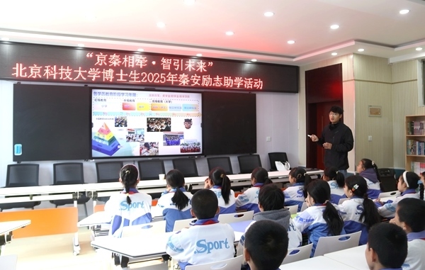 活動(dòng)現(xiàn)場(chǎng)。北京科技大學(xué)供圖
