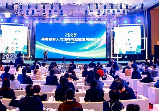 2025高等教育人才培養(yǎng)與就業(yè)發(fā)展研討會(huì)在湖北武漢舉行。