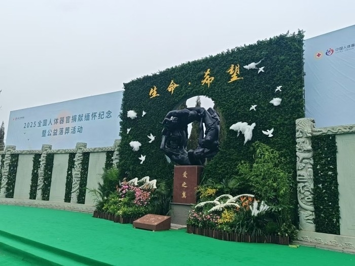 公益安葬儀式現(xiàn)場。人民網(wǎng)記者 王子鋒攝