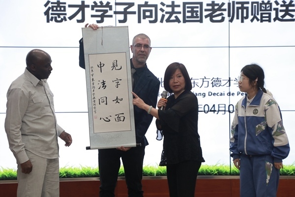 “見字如面，中法同心”青少年文化交流活動(dòng)啟動(dòng)。北京市教委供圖