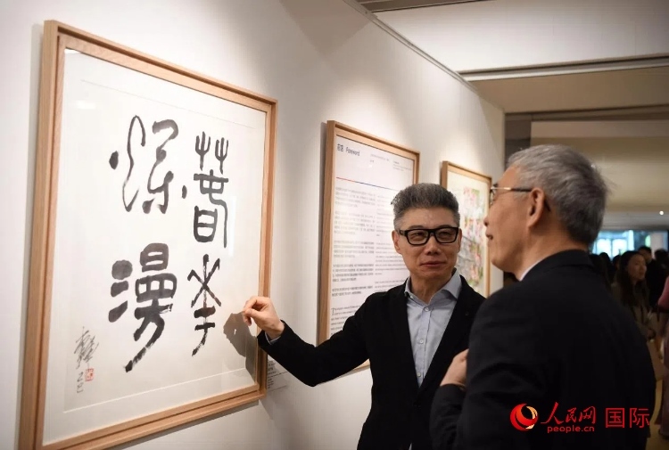 聯(lián)合國中文日慶祝活動現(xiàn)場。人民網(wǎng)記者 于超凡攝