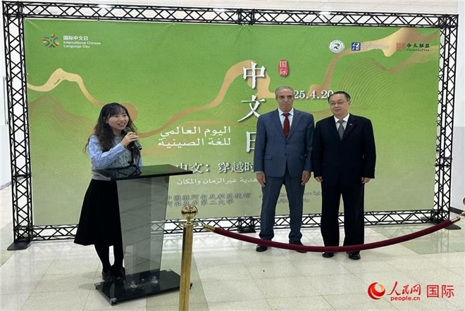 中國(guó)駐阿爾及利亞大使董廣利（右一）、阿爾及爾第二大學(xué)校長(zhǎng)拉赫曼尼（中）參加活動(dòng)并致辭。人民網(wǎng)記者 郝瑞敏攝