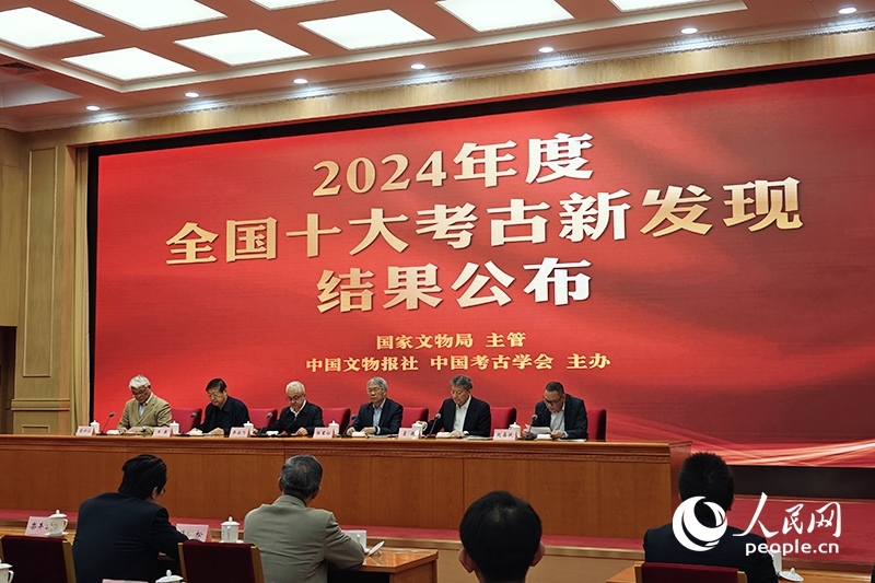 2024年度全國十大考古新發(fā)現(xiàn)終評會現(xiàn)場。人民網(wǎng)記者 韋衍行攝