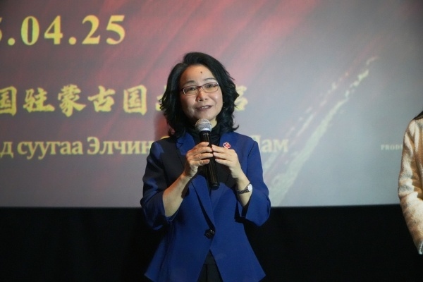 中國(guó)駐蒙古國(guó)大使沈敏娟在首映式致辭。中國(guó)駐蒙古國(guó)使館供圖