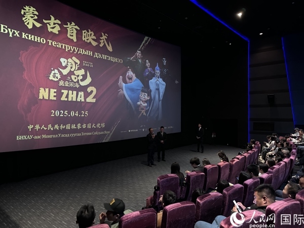 圖為《哪吒2》首映式現(xiàn)場(chǎng)。人民網(wǎng)記者 張朋輝攝