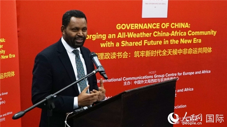 埃塞俄比亞駐南非公使銜參贊顧秋博·柏拉楚在讀書(shū)會(huì)上發(fā)言。人民網(wǎng) 劉暢攝