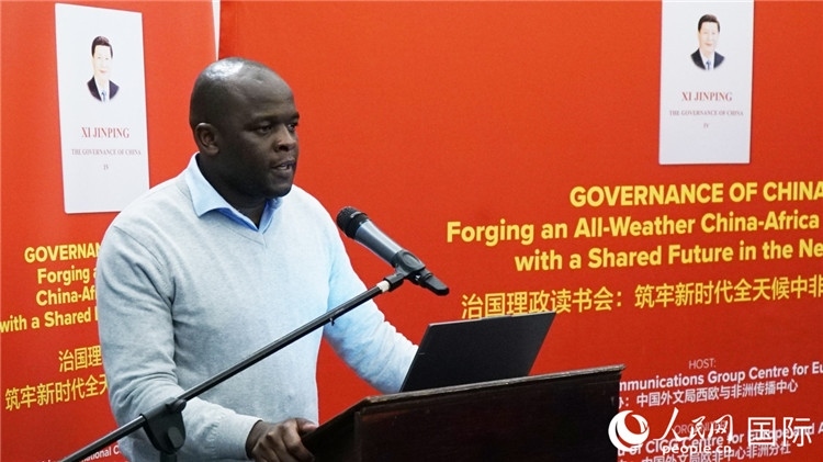 約翰內(nèi)斯堡大學(xué)非洲中國(guó)研究中心研究員西澤·恩卡拉在讀書(shū)會(huì)上發(fā)言。人民網(wǎng) 劉暢攝
