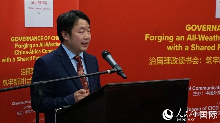 中國(guó)外文局歐非中心非洲分社首席記者在讀書(shū)會(huì)上發(fā)言。人民網(wǎng) 劉暢攝