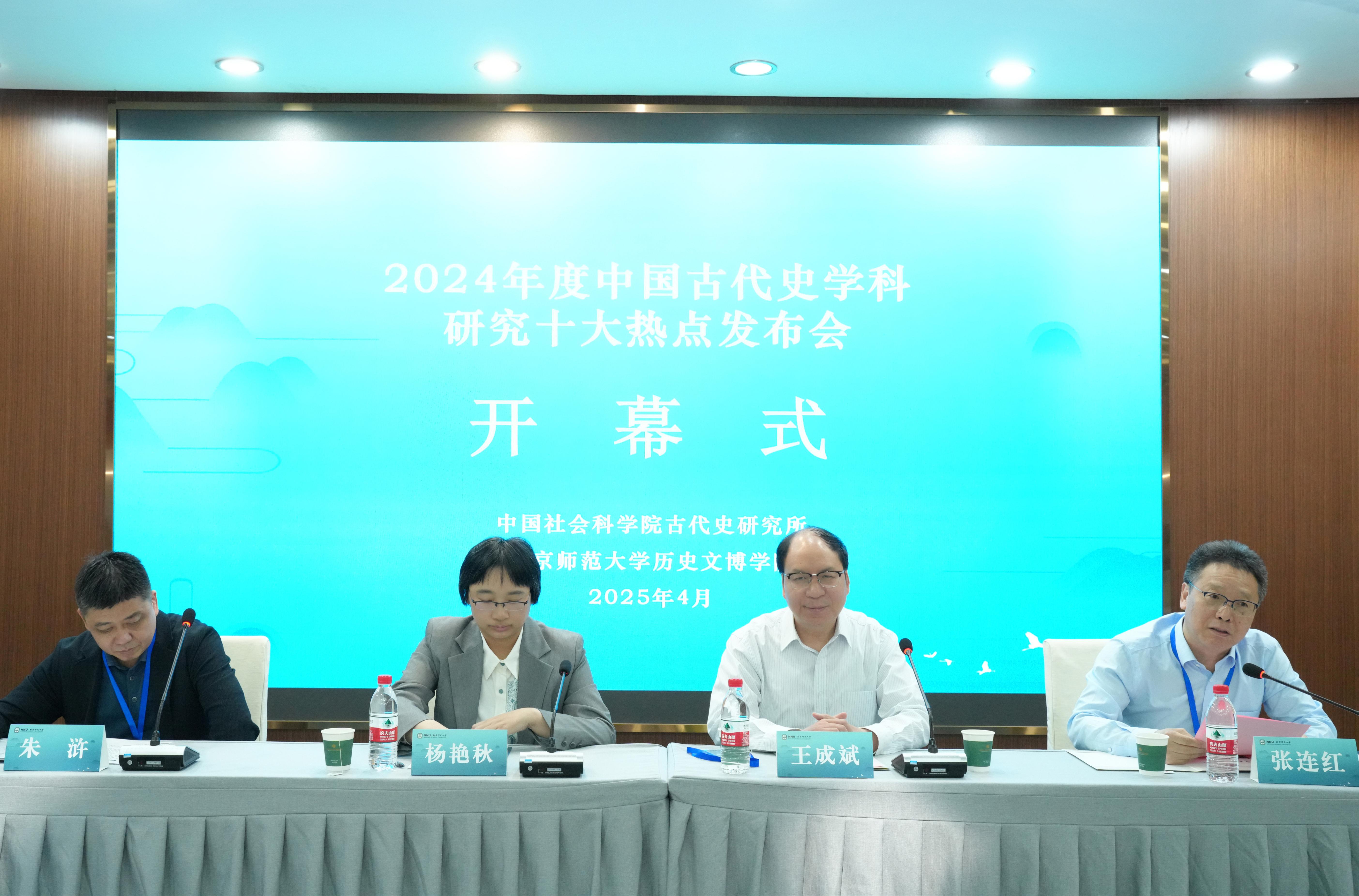 發(fā)布會現(xiàn)場。中國社科院供圖