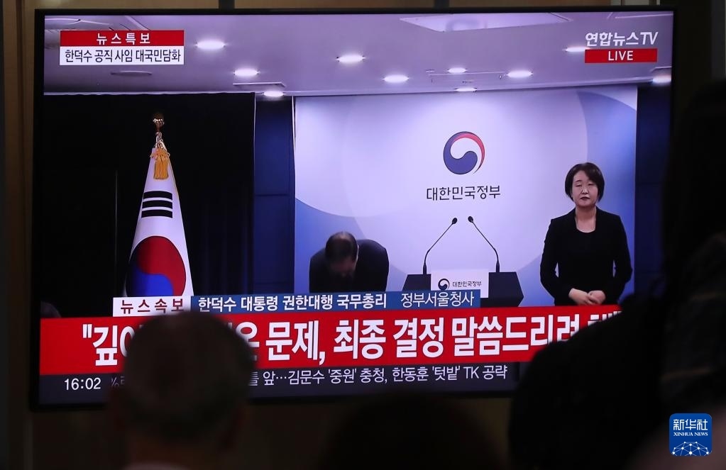 5月1日，在韓國(guó)首爾火車站，民眾觀看韓德洙辭職的新聞。新華社記者 姚琪琳 攝