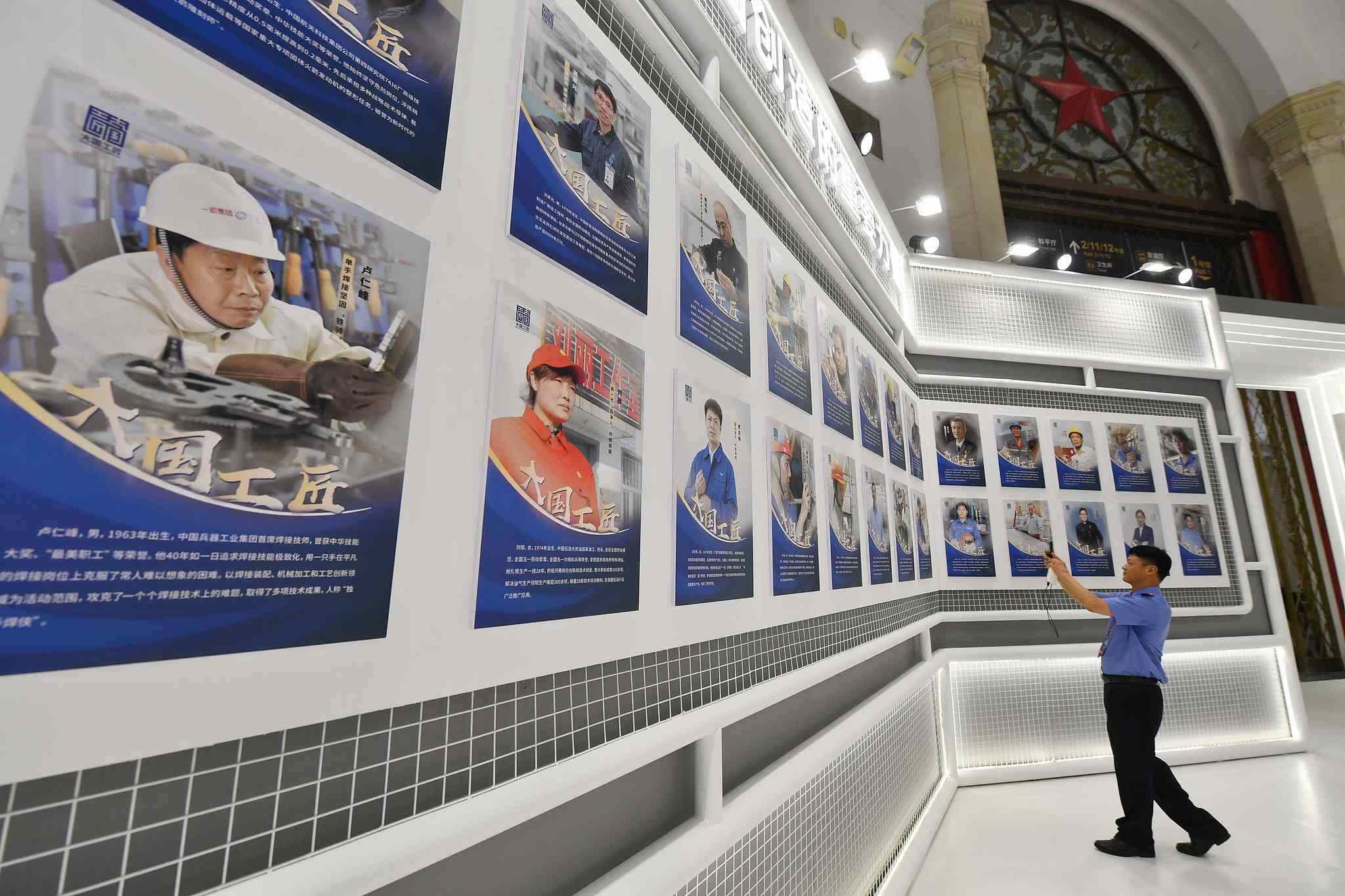 2023年7月，北京市，第二屆大國工匠創(chuàng)新交流大會(huì)暨大國工匠論壇展覽區(qū)。