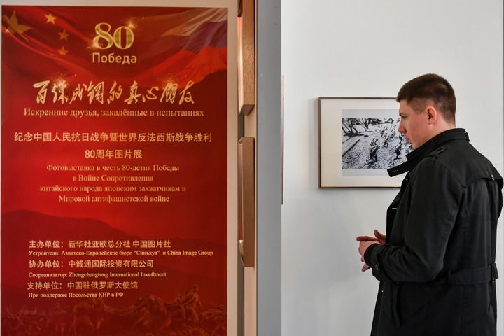 2025年4月18日，在俄羅斯首都莫斯科，嘉賓參觀紀(jì)念中國(guó)人民抗日戰(zhàn)爭(zhēng)暨世界反法西斯戰(zhàn)爭(zhēng)勝利80周年圖片展。當(dāng)日，“百煉成鋼的真心朋友”——紀(jì)念中國(guó)人民抗日戰(zhàn)爭(zhēng)暨世界反法西斯戰(zhàn)爭(zhēng)勝利80周年圖片展在中國(guó)駐俄羅斯大使館舉行。新華社記者 曹陽(yáng) 攝
