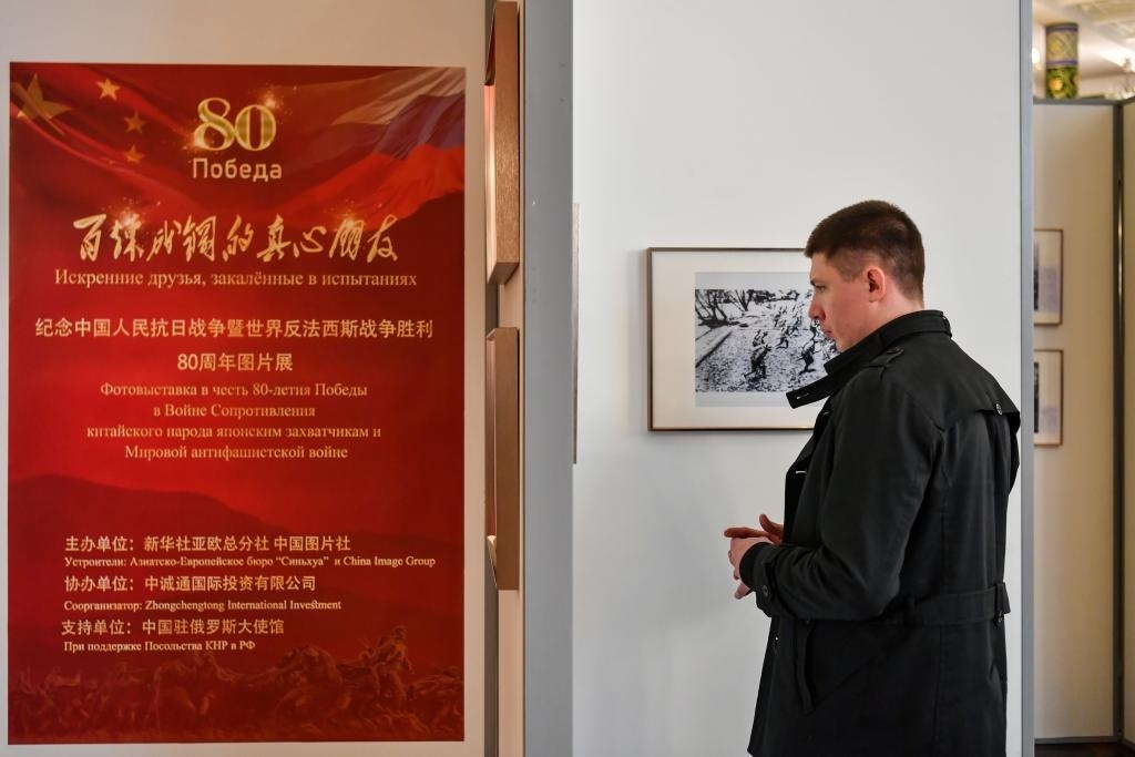 4月18日，在俄羅斯首都莫斯科，嘉賓參觀紀念中國人民抗日戰(zhàn)爭暨世界反法西斯戰(zhàn)爭勝利80周年圖片展。新華社記者 曹陽 攝