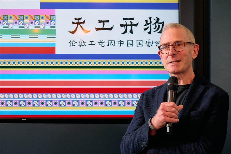 英國倫敦工藝周主席蓋·索特發(fā)表致辭。楊浩鵬攝