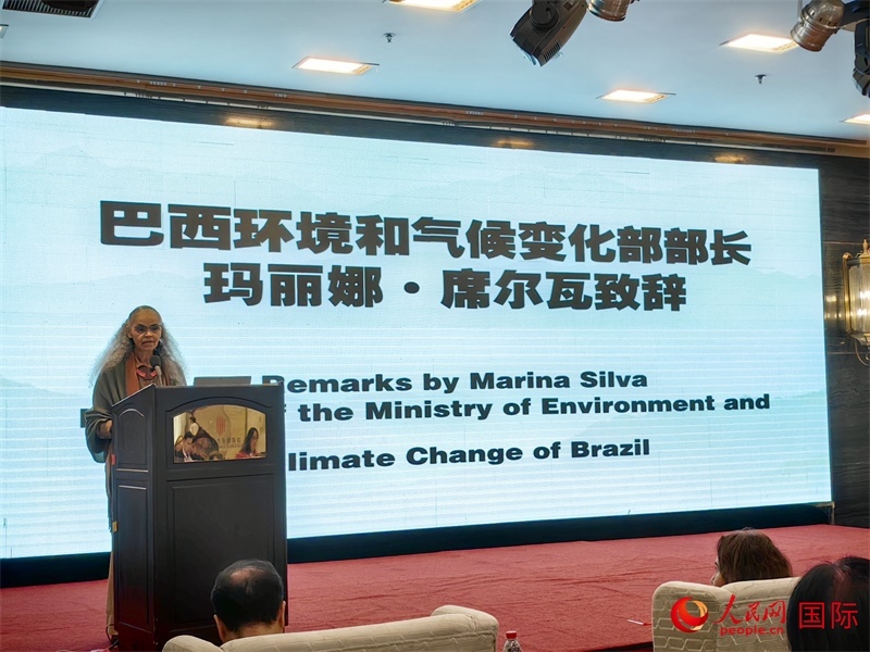 巴西環(huán)境與氣候部部長瑪麗娜·席爾瓦在研討會上致辭。人民網(wǎng)記者 符園園攝