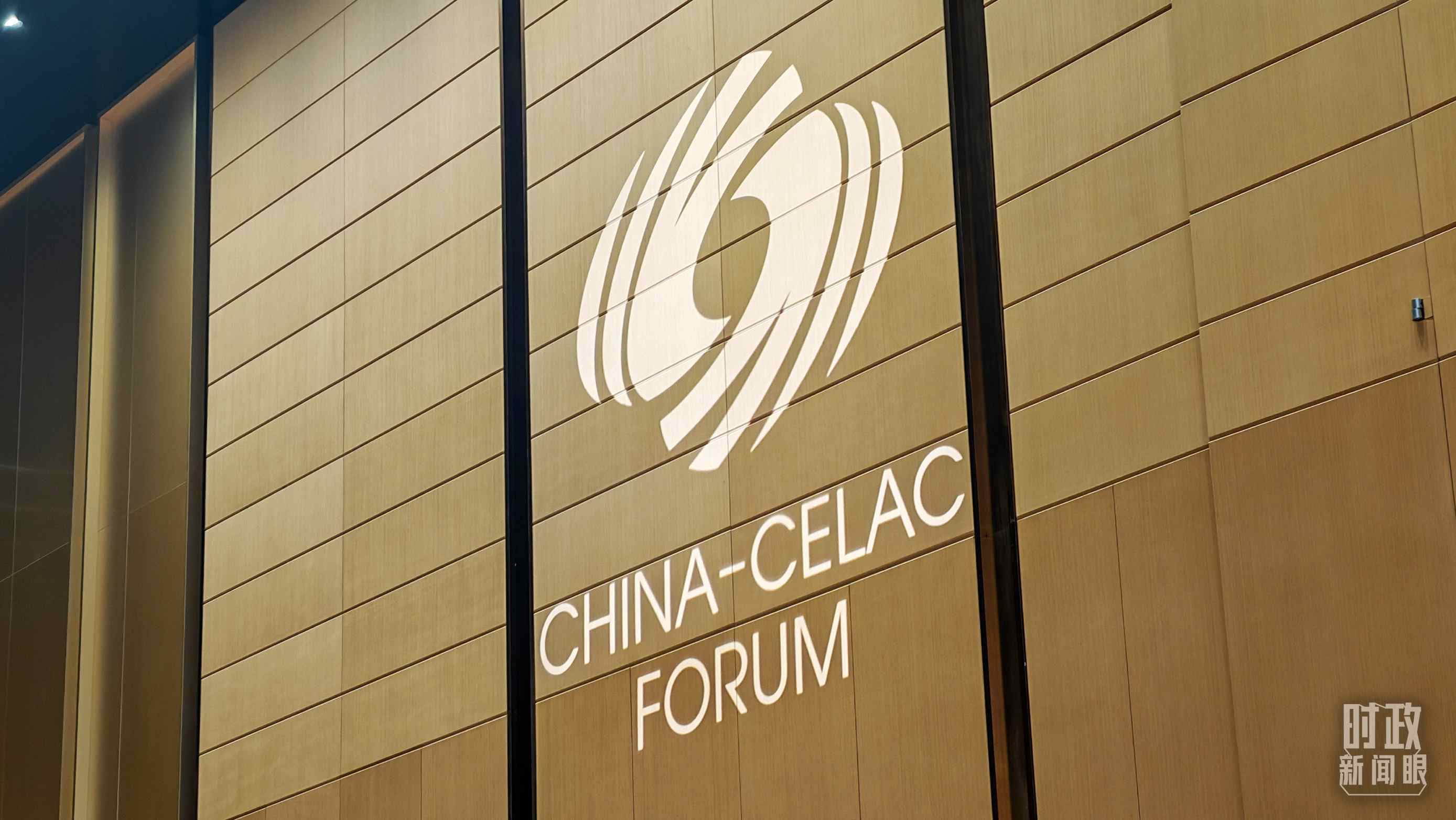 中拉論壇第四屆部長級會議開幕式會場。（總臺央視記者周倜拍攝）