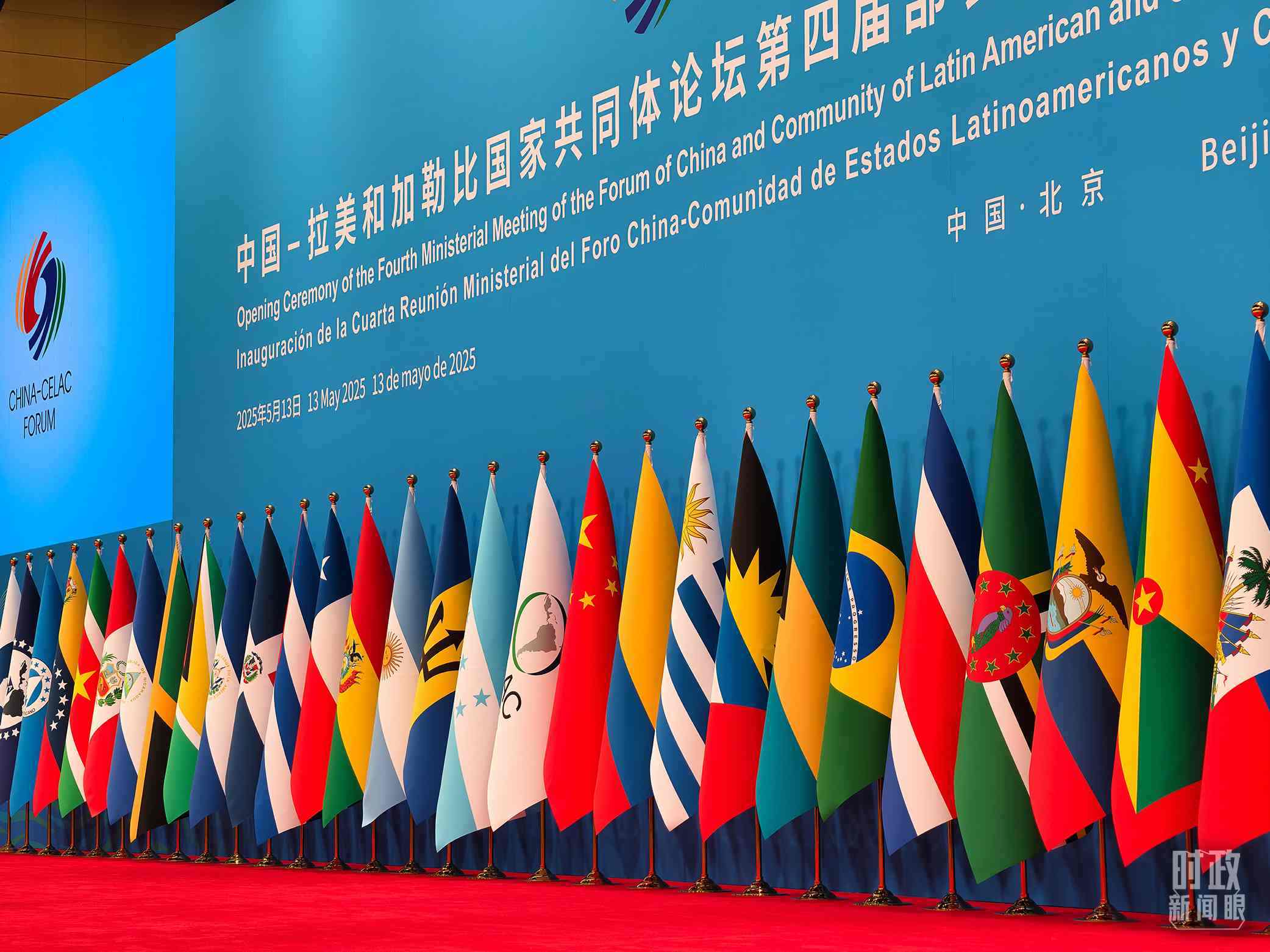 中拉論壇第四屆部長級會議開幕式會場。（總臺央視記者趙龍拍攝）