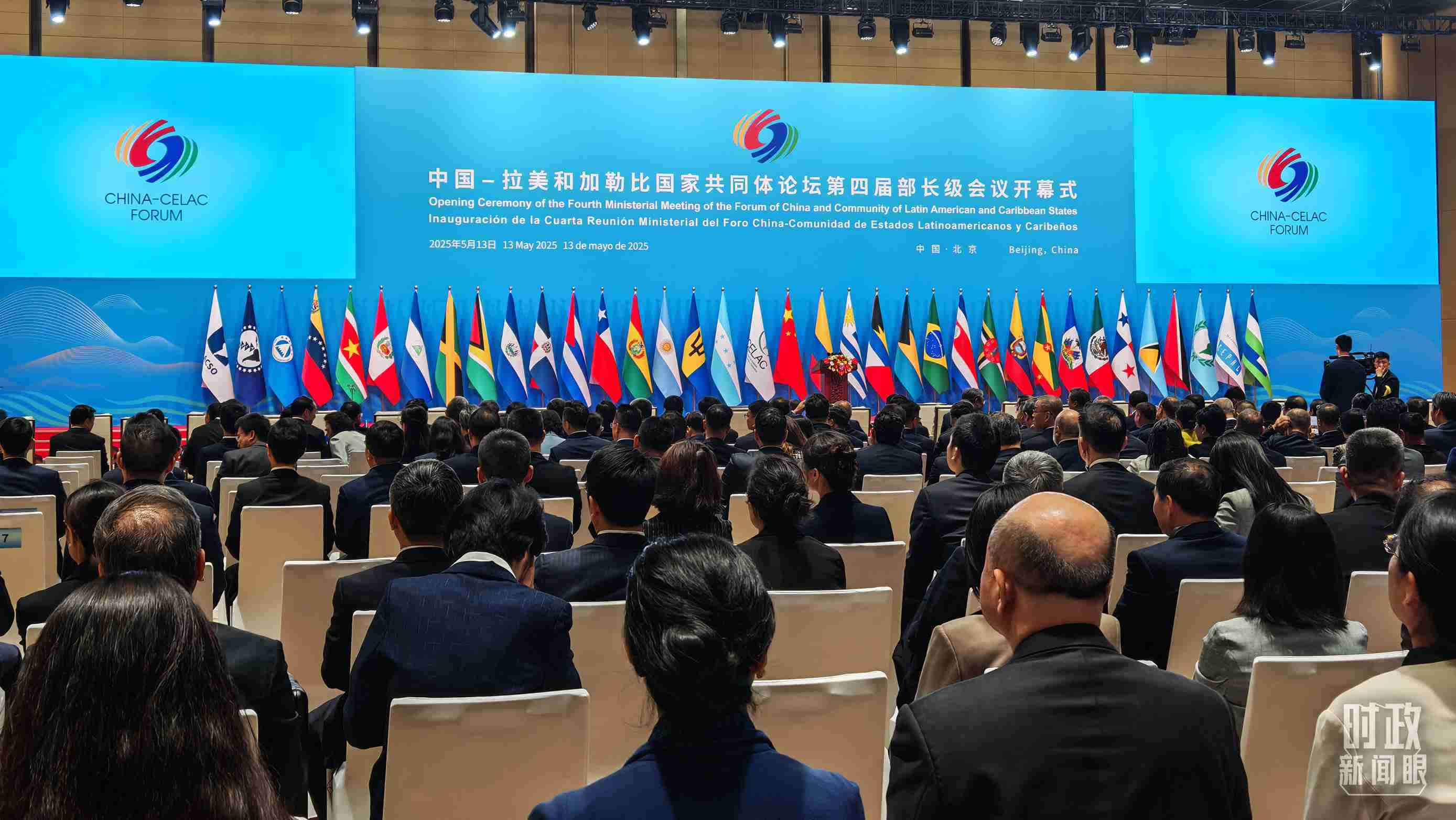 中拉論壇第四屆部長級會議開幕式會場。（總臺央視記者周倜拍攝）