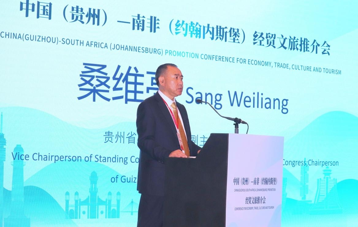 貴州省人大常委會(huì)副主任、省總工會(huì)主席桑維亮在會(huì)上致辭。南非恒盛傳媒公司供圖