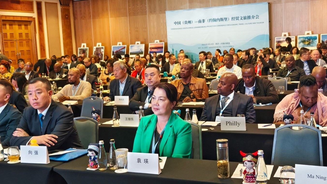 推介會(huì)現(xiàn)場(chǎng)。南非貴州商會(huì)供圖