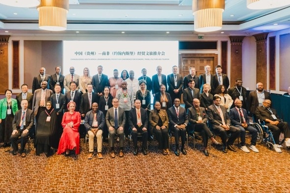 與會(huì)嘉賓合影。南非貴州商會(huì)供圖