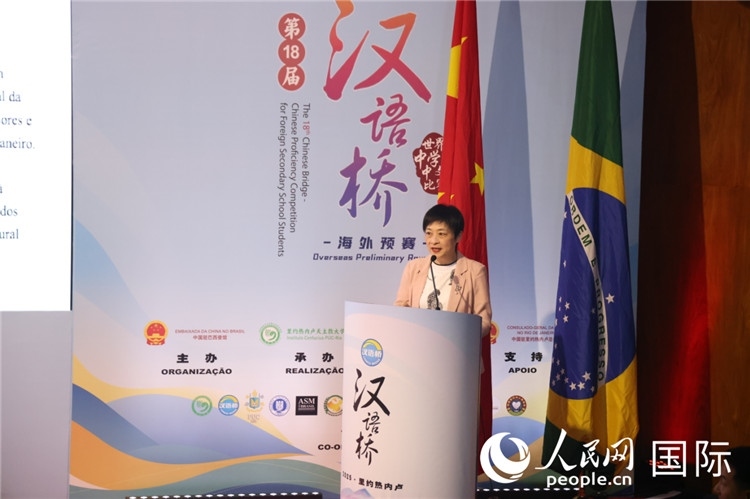 當(dāng)?shù)貢r間5月17日，中國駐里約熱內(nèi)盧總領(lǐng)事田敏在2025年“漢語橋”巴西賽區(qū)決賽開幕式上致辭。 人民網(wǎng)記者時元皓攝
