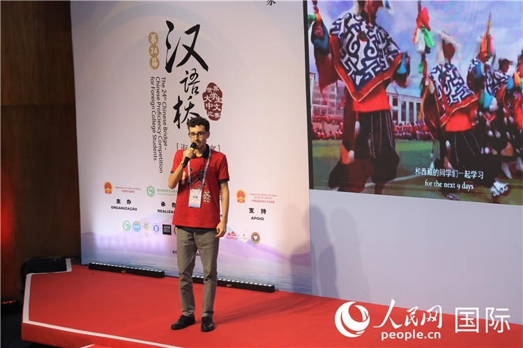 2025年“漢語橋”巴西賽區(qū)決賽現(xiàn)場，方聰在比賽中演講。人民網(wǎng)記者 時元皓攝