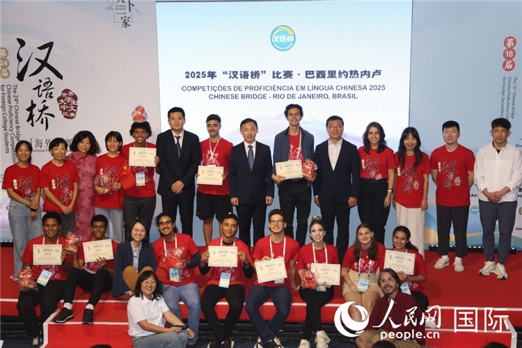 2025年“漢語橋”巴西賽區(qū)決賽頒獎環(huán)節(jié)，獲獎選手同頒獎嘉賓合影。人民網(wǎng)記者時元皓攝
