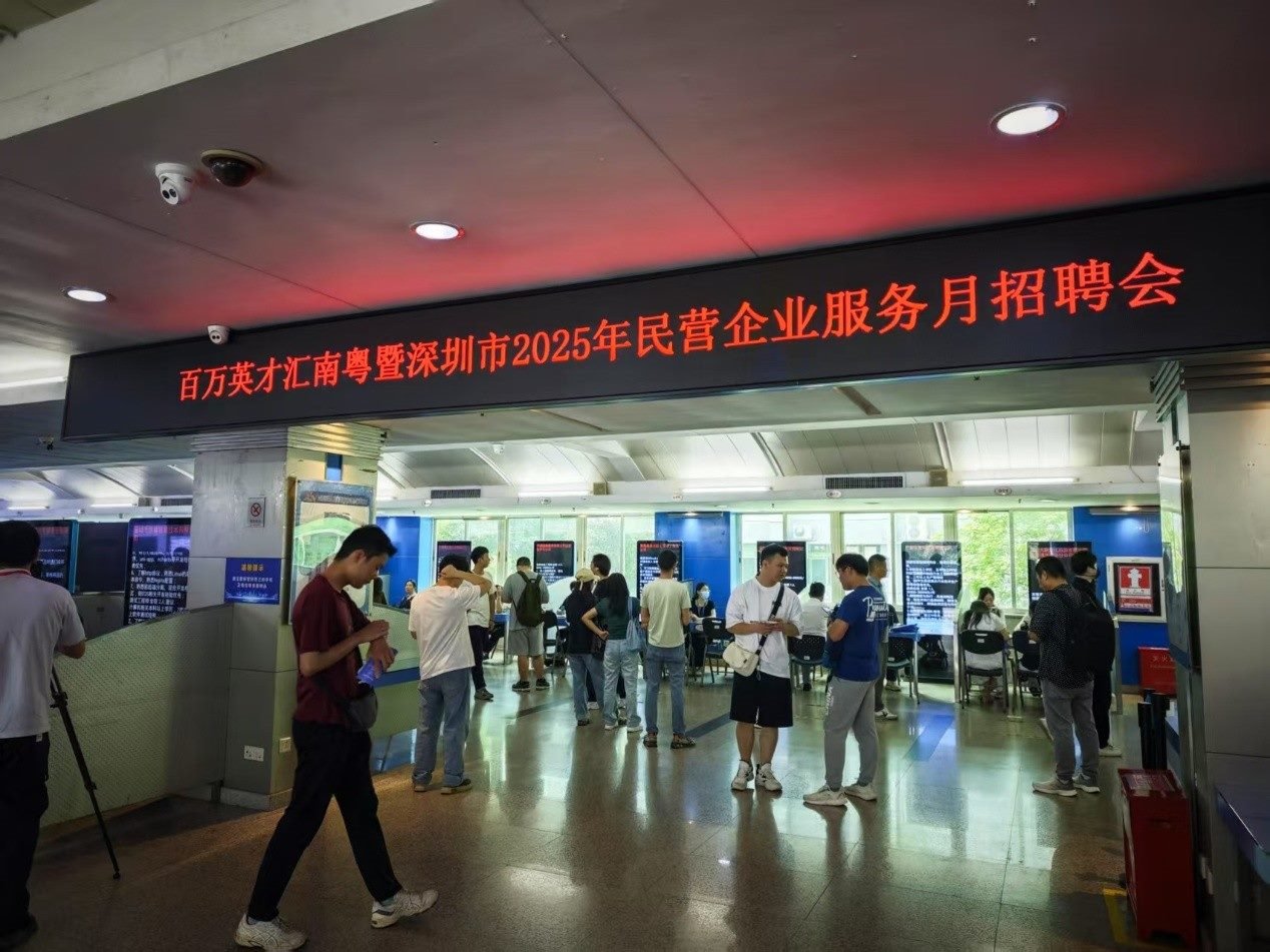 “百萬英才匯南粵”暨深圳市2025年民營企業(yè)服務(wù)月招聘會現(xiàn)場。人民網(wǎng) 肖聰聰攝