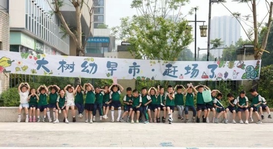 重慶大學城樹人幼兒園小朋友。