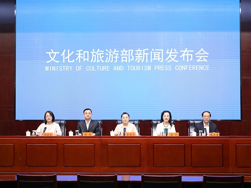 發(fā)布會(huì)現(xiàn)場(chǎng)。文化和旅游部供圖