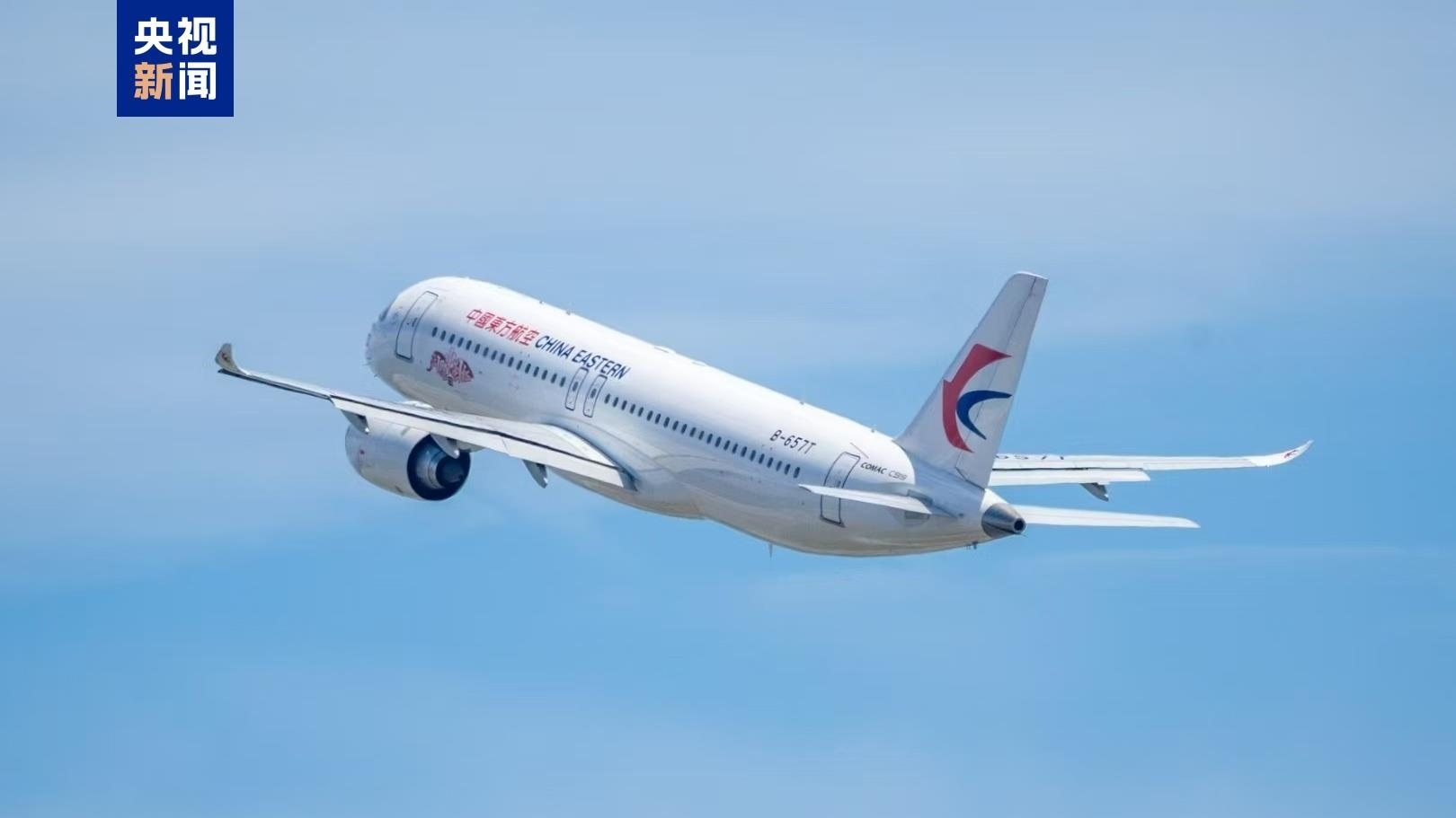 2025年5月18日，國產(chǎn)大飛機(jī)C919正式投入東航上海虹橋—深圳直達(dá)往返航線運(yùn)營。