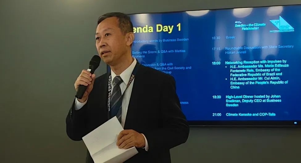 中國駐瑞典大使崔愛民出席并致辭。中國駐瑞典大使館供圖